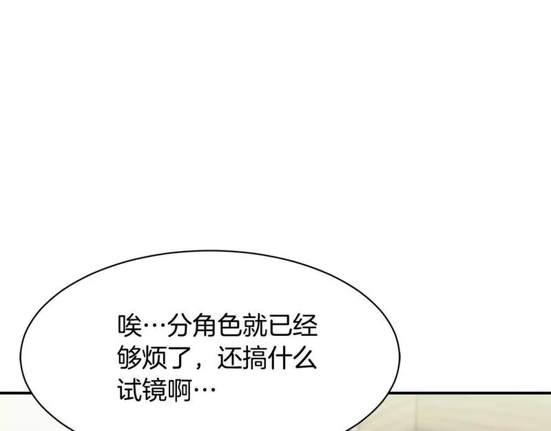 捡回一个异界女团,第25话 我撞到桌子辣！,第164张